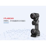 中觀AtlaScan 多模式、多功能量測激光3D掃描儀
